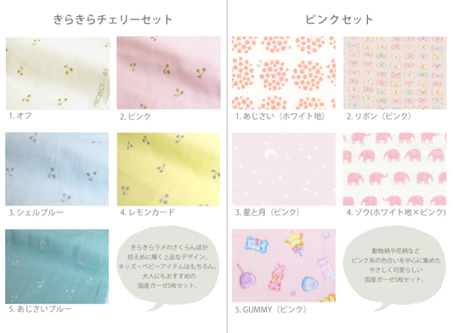 レシピ2種付 北欧 布 はぎれ 生地 ガーゼ素材のはぎれセット メール便対応