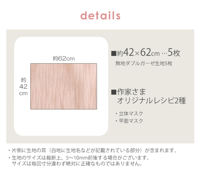 レシピ2種付】【北欧/無地/布/はぎれ/生地】ガーゼ素材のはぎれセット