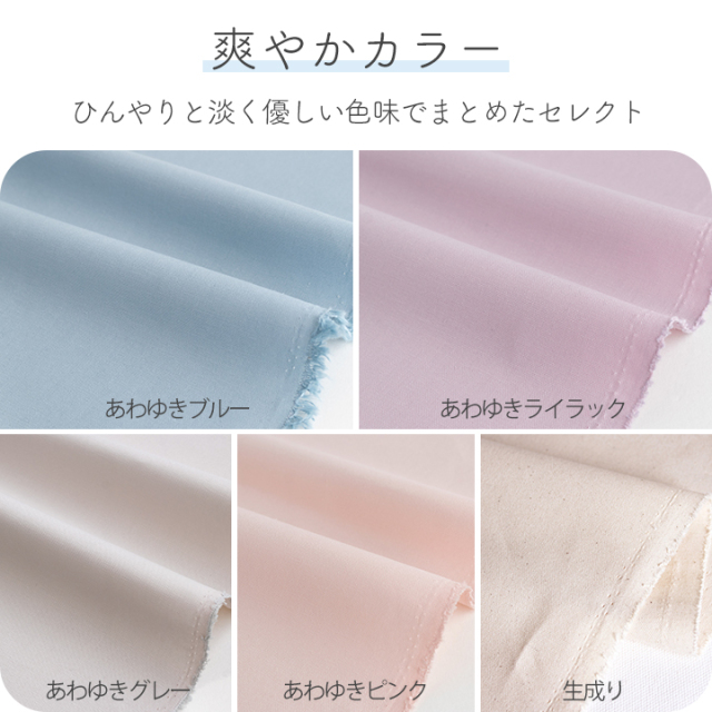 無地/布/はぎれ】【作家さまレシピ付】無地オックス生地の大きめ
