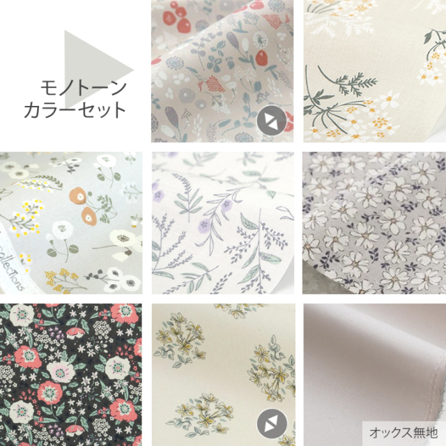 作家さまレシピ付き】≪ 色で選べるはぎれセット ≫【デコレクションズ