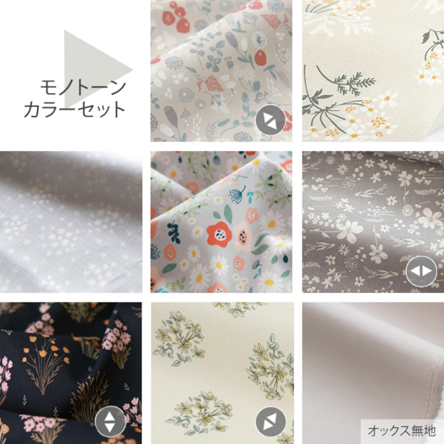 作家さまレシピ付き】≪ 色で選べるはぎれセット ≫【デコレクションズ