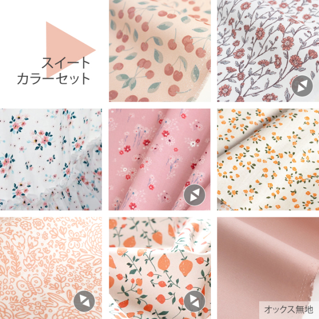 SWEET様用 入学入園準備 生地 ハギレ はぎれ 楽譜 リボン 入学入園準備生地ハギレ