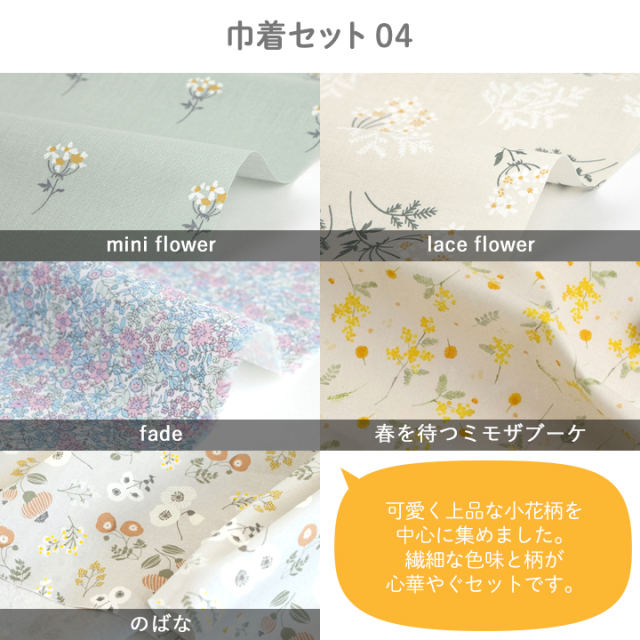 haruk15＊リバティ生地使用＊巾着セット haruk15様専用＊リバティ生地使用＊巾着セット