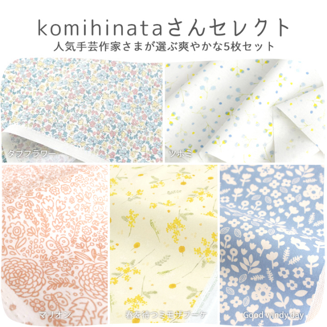 防水コットン/布/はぎれ】【作家さまレシピ付】防水コットン生地の