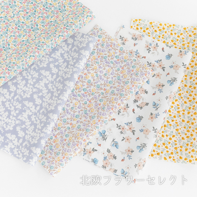 防水コットン/布/はぎれ】【作家さまレシピ付】防水コットン生地の