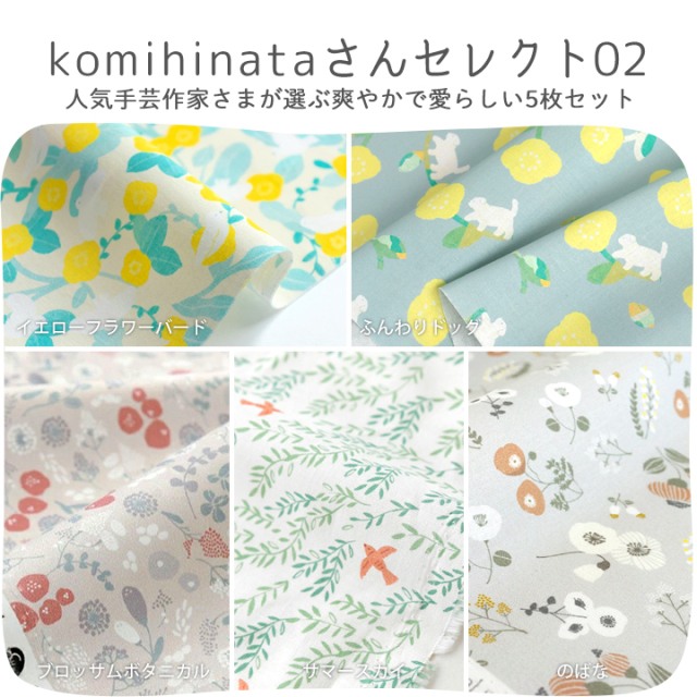 防水コットン/布/はぎれ】【作家さまレシピ付】防水コットン生地の