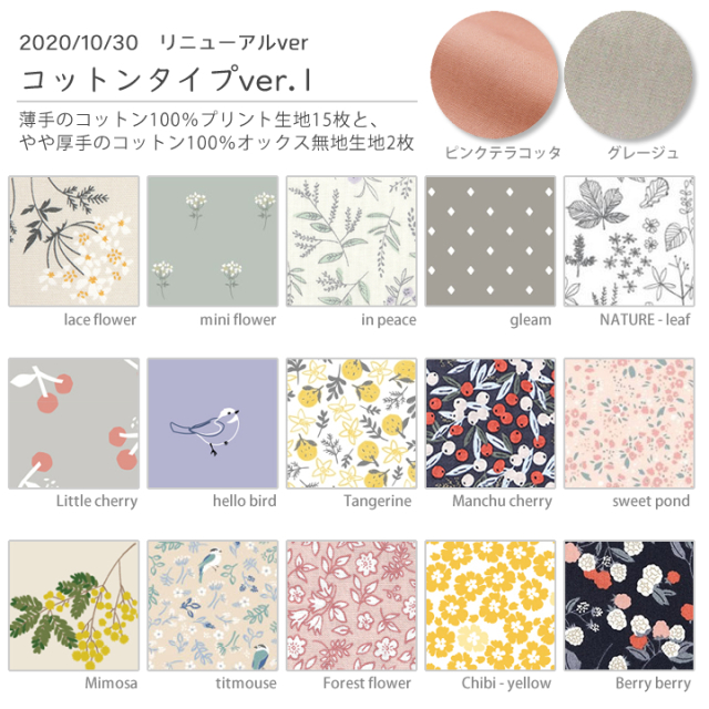 可愛い生地がたっぷり入ったはぎれ福袋 作家様レシピ付 ハギレセット デコレクションズオリジナル