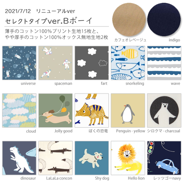 可愛い生地がたっぷり入ったはぎれ福袋 作家様レシピ付 ハギレセット デコレクションズオリジナル
