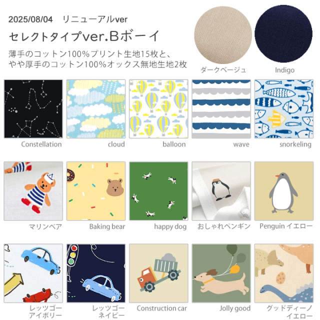 デコレクションズの人気生地をお試し！はぎれ福袋】 ハギレセット 【デ