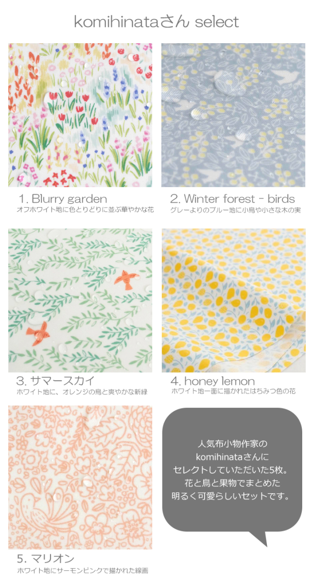 北欧/布/はぎれ】 ラミネート生地のはぎれセット【人気手芸作家様の