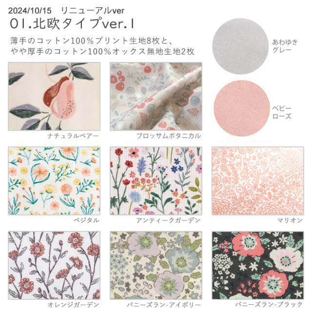 ハギレ生地セット（多様なサイズとデザイン）はぎれまとめ売り 漕げる 