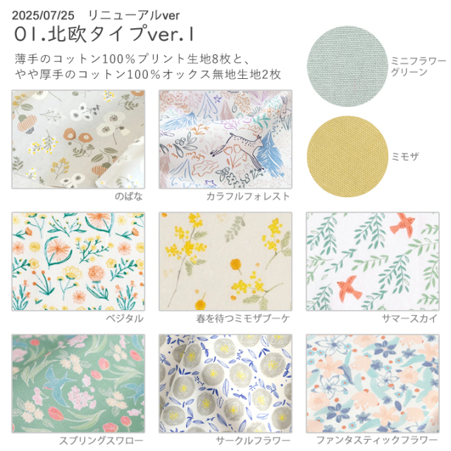 北欧/布/はぎれ】【作家さまレシピ付】大きめサイズのはぎれ