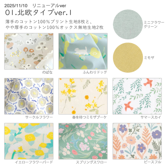 北欧/布/はぎれ】【作家さまレシピ付】大きめサイズのはぎれセット