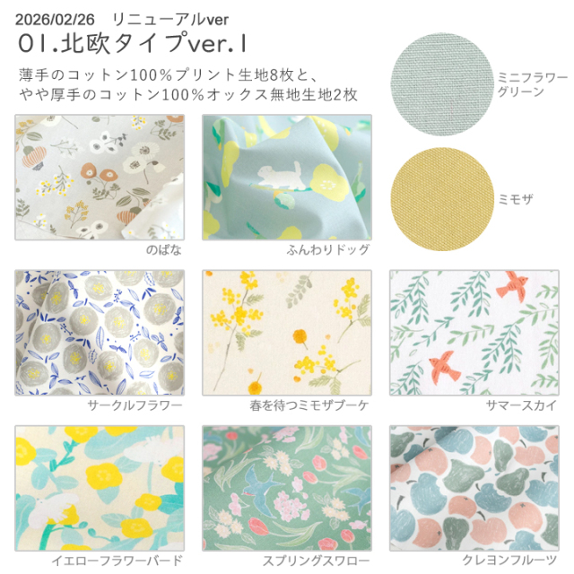 北欧/布/はぎれ】【作家さまレシピ付】大きめサイズのはぎれセット