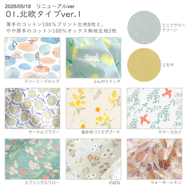 北欧/布/はぎれ】【作家さまレシピ付】大きめサイズのはぎれセット
