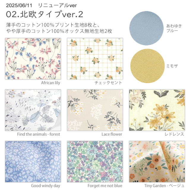 北欧/布/はぎれ】【作家さまレシピ付】大きめサイズのはぎれ