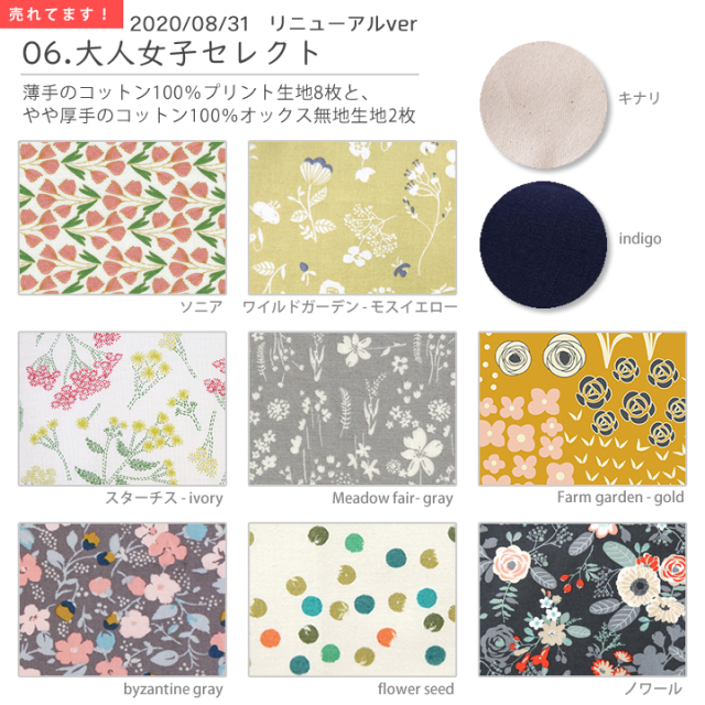 北欧 布 はぎれ 作家さまレシピ付 大きめサイズのはぎれセット 北欧風デザイン メール便対応