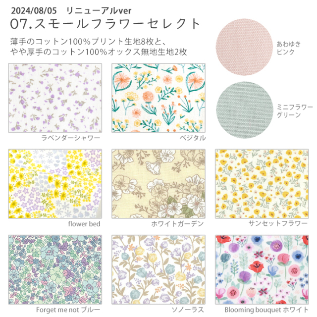北欧/布/はぎれ】【作家さまレシピ付】大きめサイズのはぎれセット 