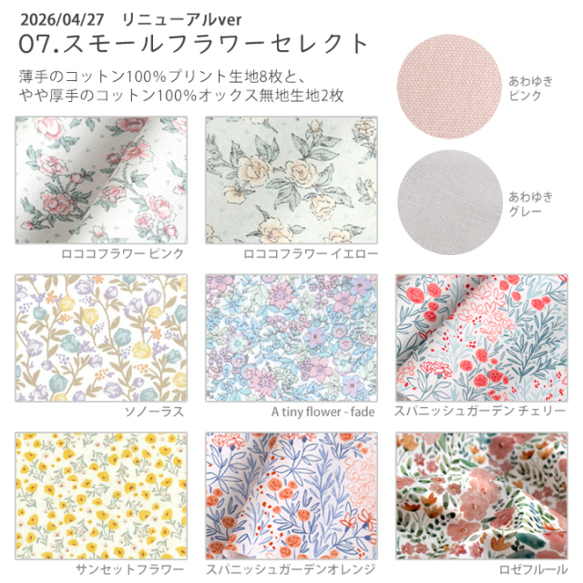 北欧/布/はぎれ】【作家さまレシピ付】大きめサイズのはぎれセット