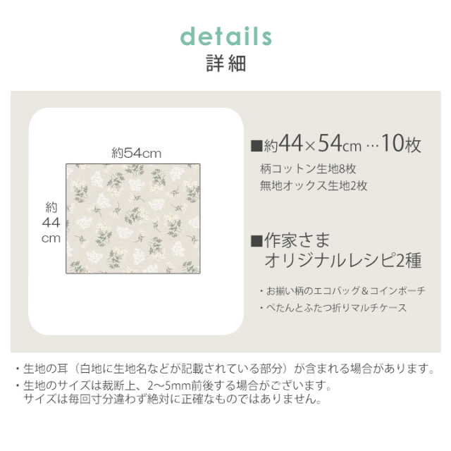 北欧/布/はぎれ】【作家さまレシピ付】大きめサイズのはぎれセット