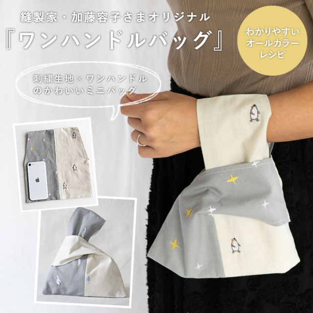 ババグーリ☆23年秋新品タグ付☆ベジ☆コットンヘンプ刺繍ワイドPO☆紺 Indigo Song Bird Canvas Carryall - Brighton