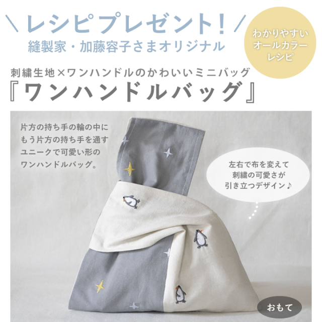 刺繍キャンバス 約84cmハギレ ハギレ 三日月としずく刺繍柄 カットクロス カラー E ダークブルー