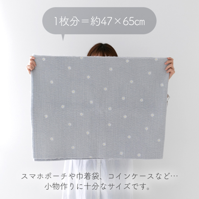 ヌビ生地セット 5枚入り 約47×65cm【宅配便送料無料】