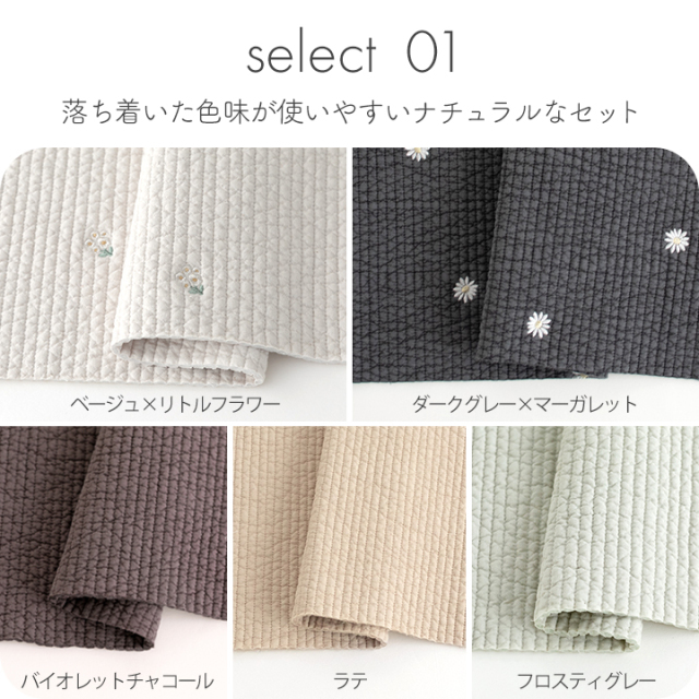 ヌビ生地セット 5枚入り 約47×65cm【宅配便送料無料】