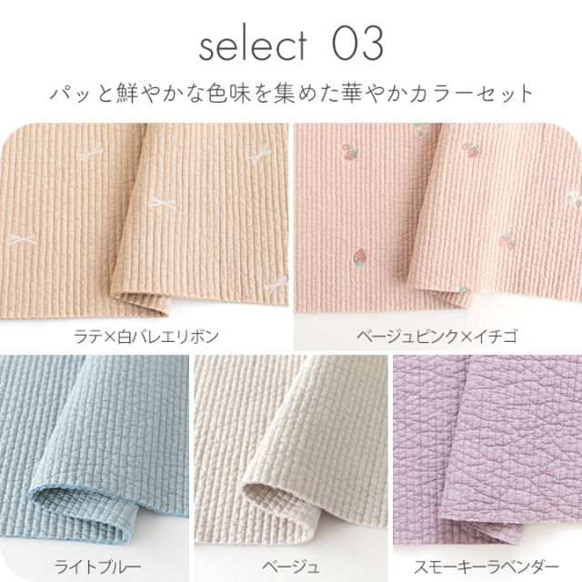 ヌビ生地セット 5枚入り 約47×65cm【宅配便送料無料】