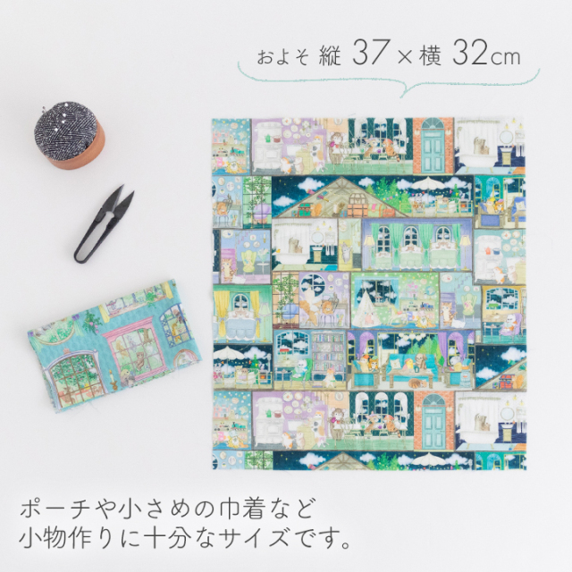 22fabric ニャンニャンファブリック はぎれセット コットンローン生地