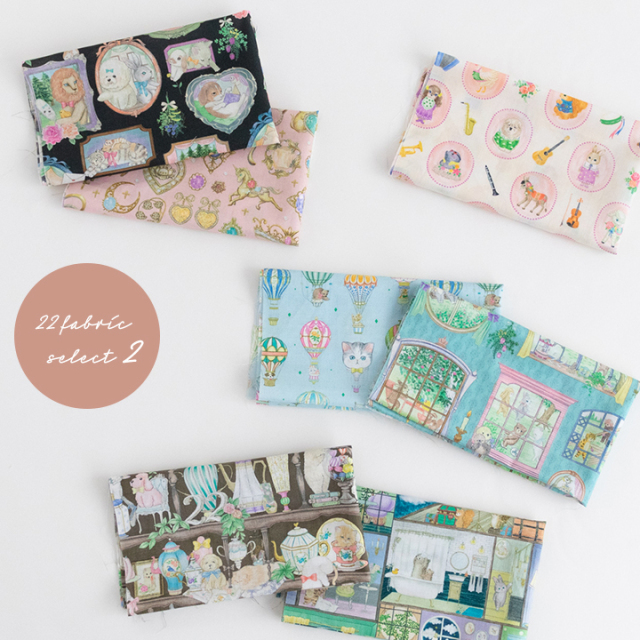 22fabric ニャンニャンファブリック はぎれセット コットンローン生地