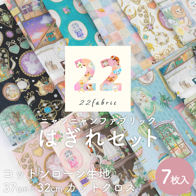 はぎれ デコレクションズ公式ショップ