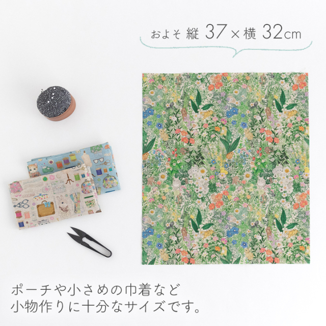 22fabric ニャンニャンファブリック はぎれセット コットンリネン
