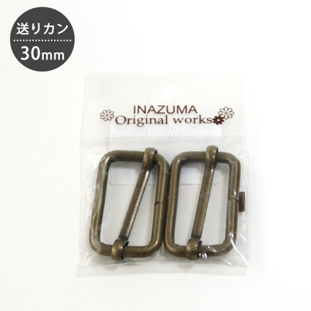 送りカン 30mm 2個入り　INAZUMA/イナズマ　【メール便対応】