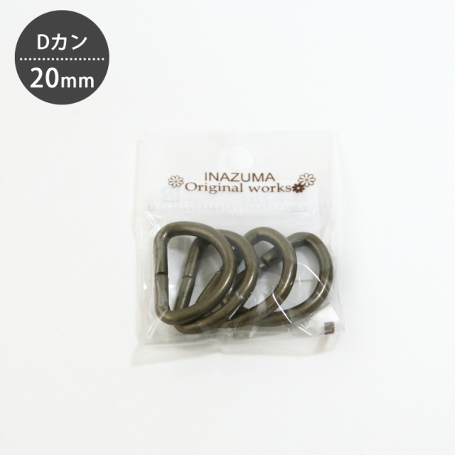 Dカン 20mm 4個入り　INAZUMA/イナズマ　【メール便対応】