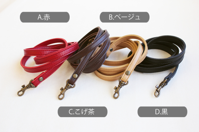 ショルダーストラップ