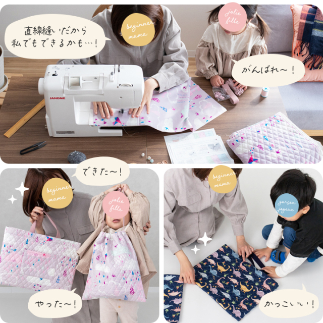 入園入学6点セット手づくりキット 【男の子】｜レッスンバッグ