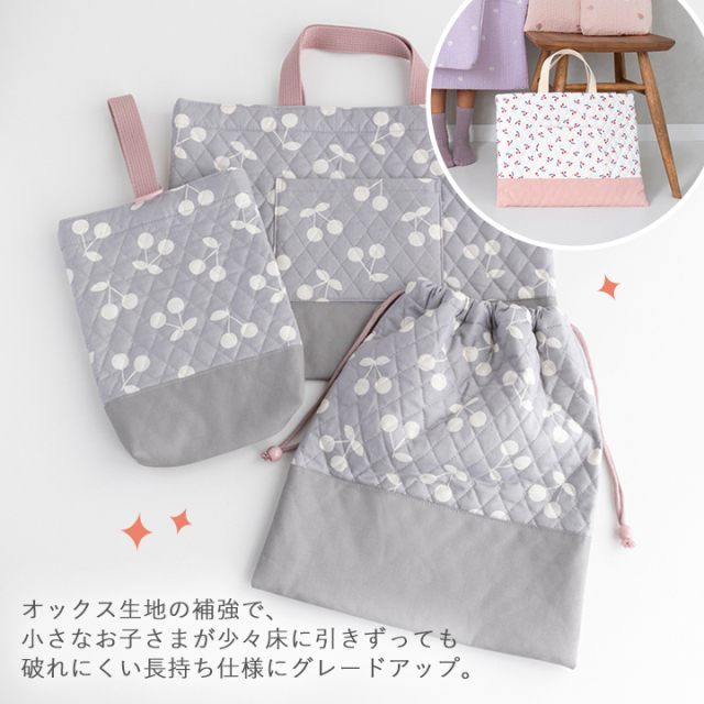 入園入学6点セット 配色ありタイプ 専用オックス生地 【メール便対応】