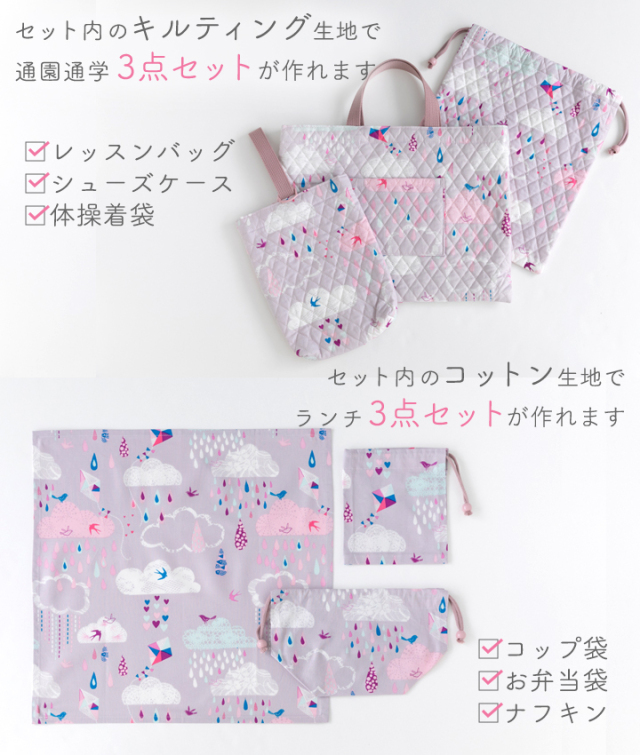 ハンドメイド 入園入学 巾着 お弁当袋 レッスンバッグ 手提げ袋 女の子 