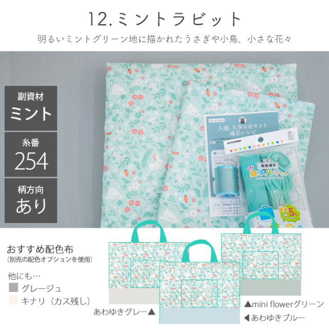 ハンドメイド フランス生地 巾着 レッスンバッグ 手提げ 花柄 女の子 