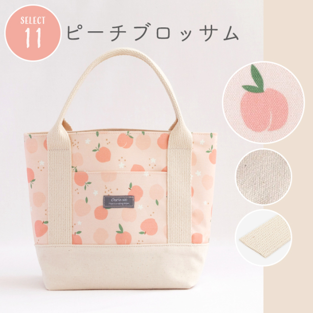 手作りキット】komihinataさんのおさんぽトートキット（柄×無地オックス）