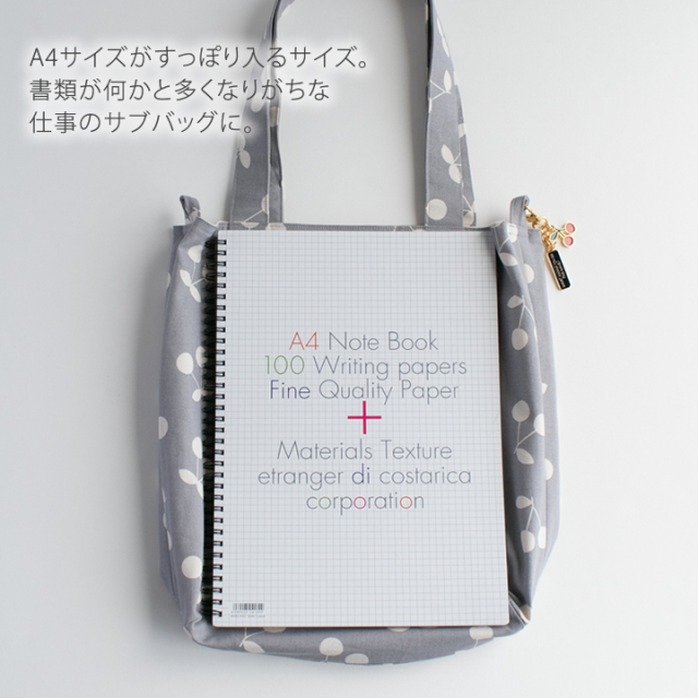バッグ型紙セット ハンドメイドキット 手作りキット】主婦のミシンさんのツールーム書類トートキット
