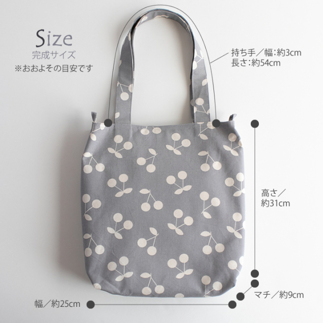 手作りキット】主婦のミシンさんのツールーム書類トートキット