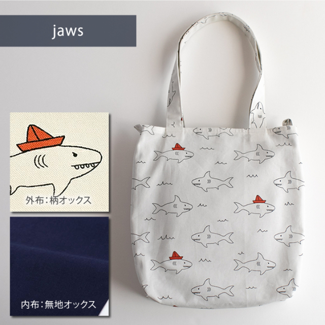 手作りキット】主婦のミシンさんのツールーム書類トートキット