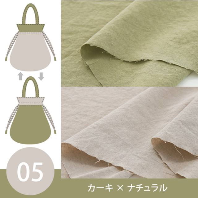 手作りキット】komihinataさんのリバーシブル巾着バッグキット