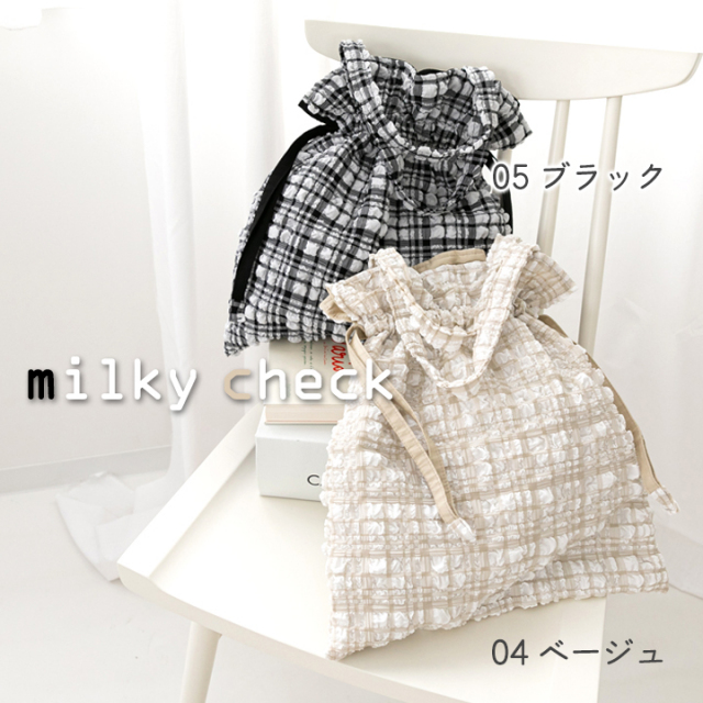 イメージ【手作りキット】ミルキーチェック巾着バッグキット【デコレクションズオリジナル】