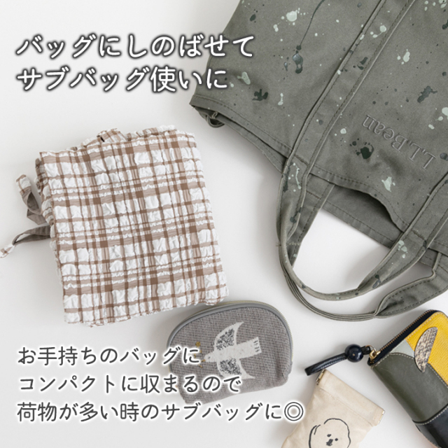 説明【手作りキット】ミルキーチェック巾着バッグキット【デコレクションズオリジナル】