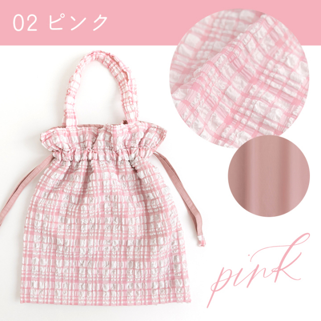 02ピンク【手作りキット】ミルキーチェック巾着バッグキット【デコレクションズオリジナル】