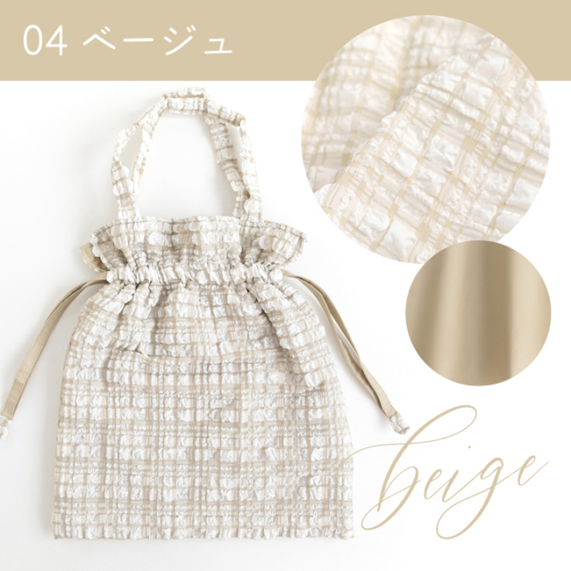 04ベージュ【手作りキット】ミルキーチェック巾着バッグキット【デコレクションズオリジナル】