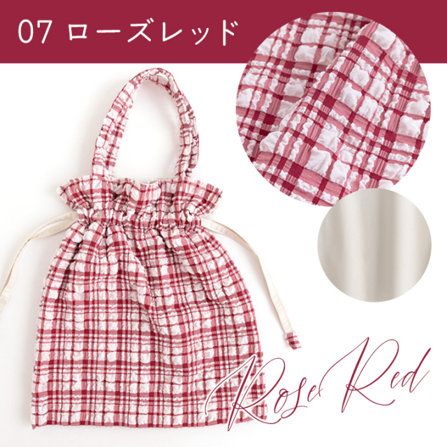07ローズレッド【手作りキット】ミルキーチェック巾着バッグキット【デコレクションズオリジナル】